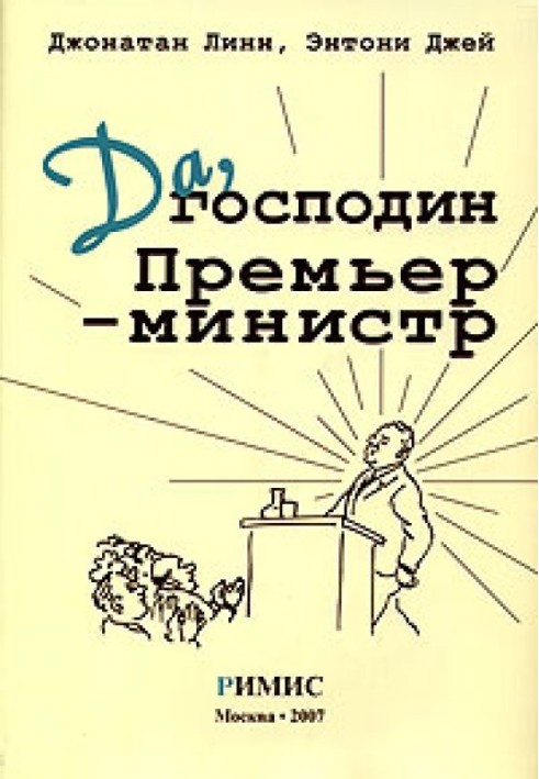 Book Yes, Mr. Prime Minister. From the Diary of the Honorable James Hacker