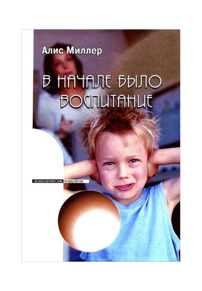 Book In the beginning there was education
