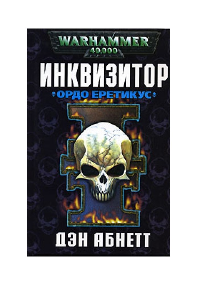 Book Ordo Hereticus