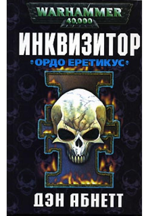 Book Ordo Hereticus