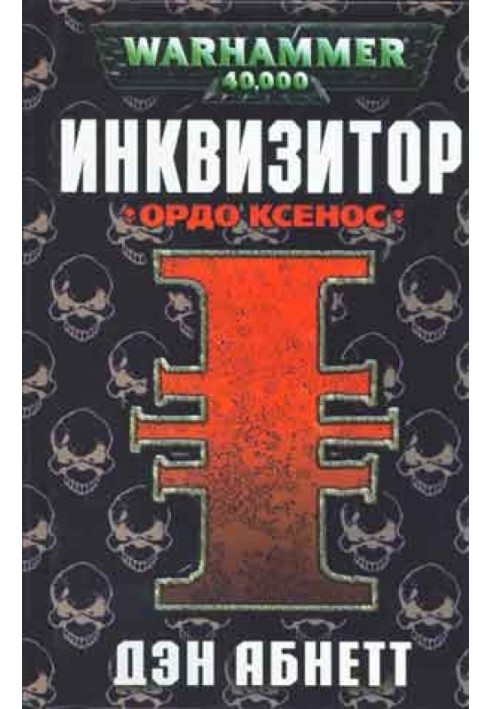 Book Ordo Xenos