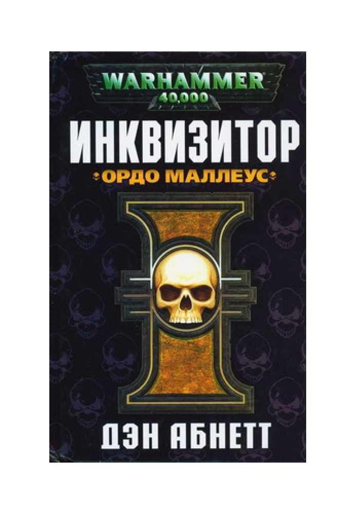 Book Ordo Malleus