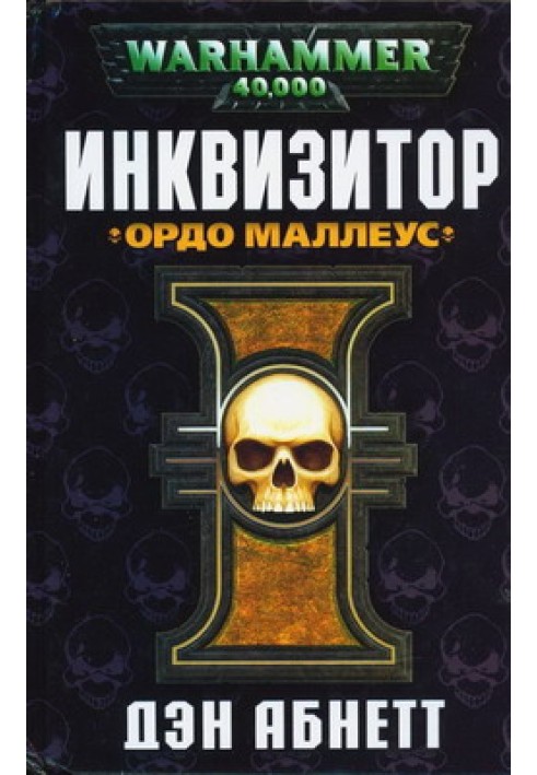 Book Ordo Malleus