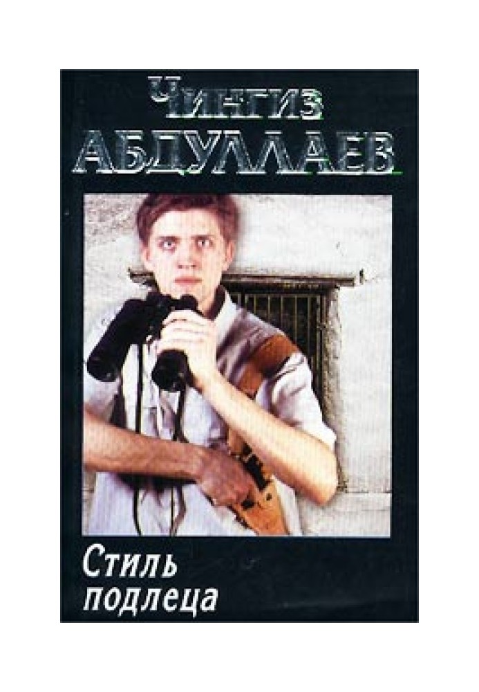 Book Scoundrel style