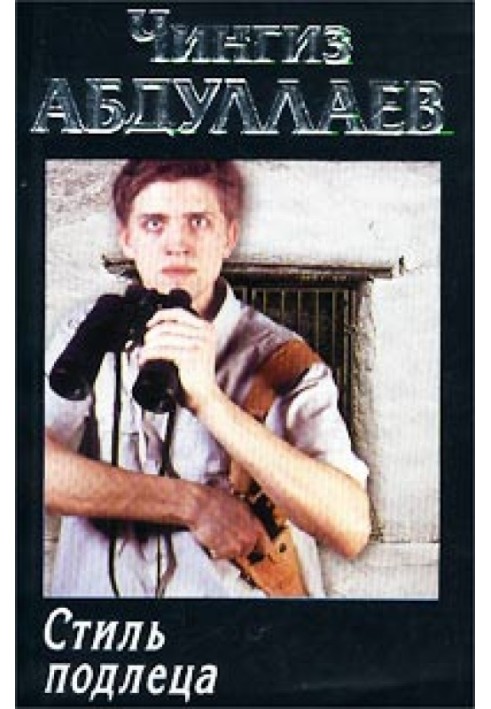 Book Scoundrel style