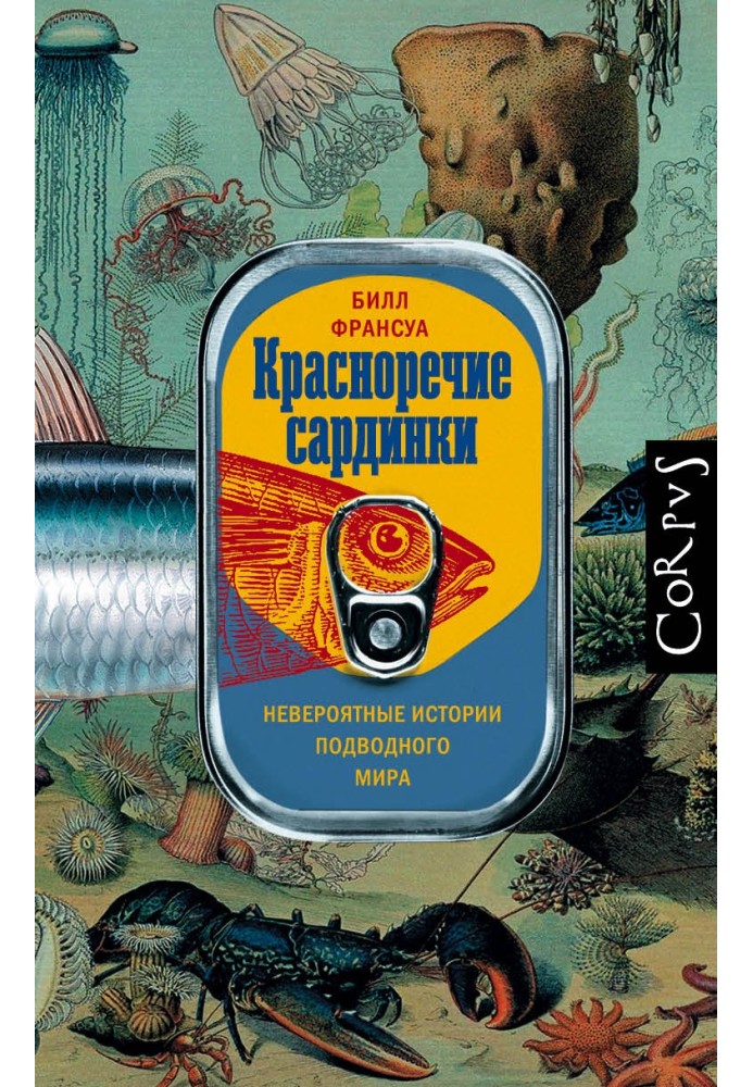 Book The eloquence of a sardine. Incredible stories of the underwater world