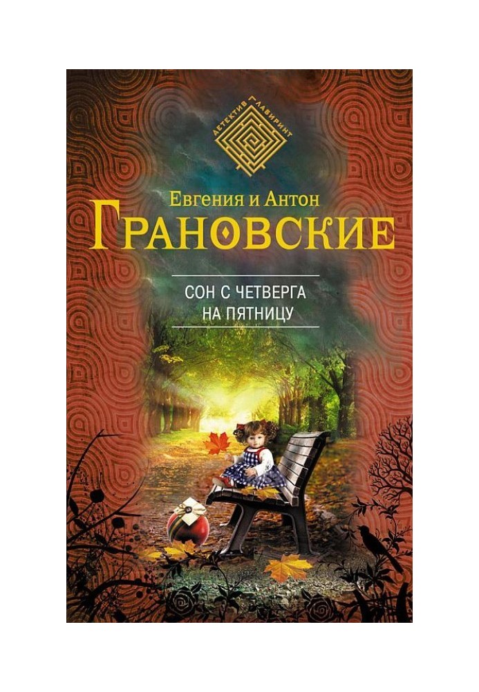 Book Sleep from Thursday to Friday
