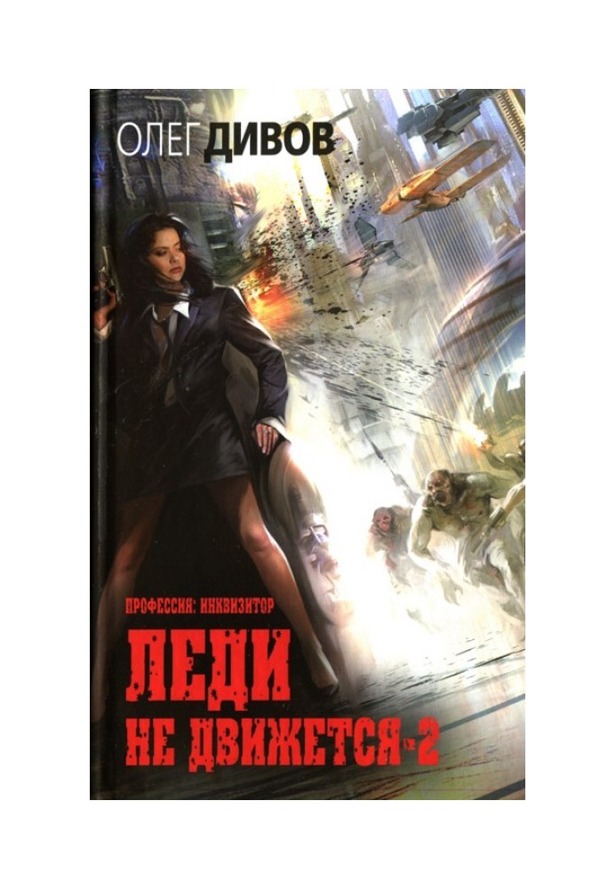 Book Lady doesn't move-2