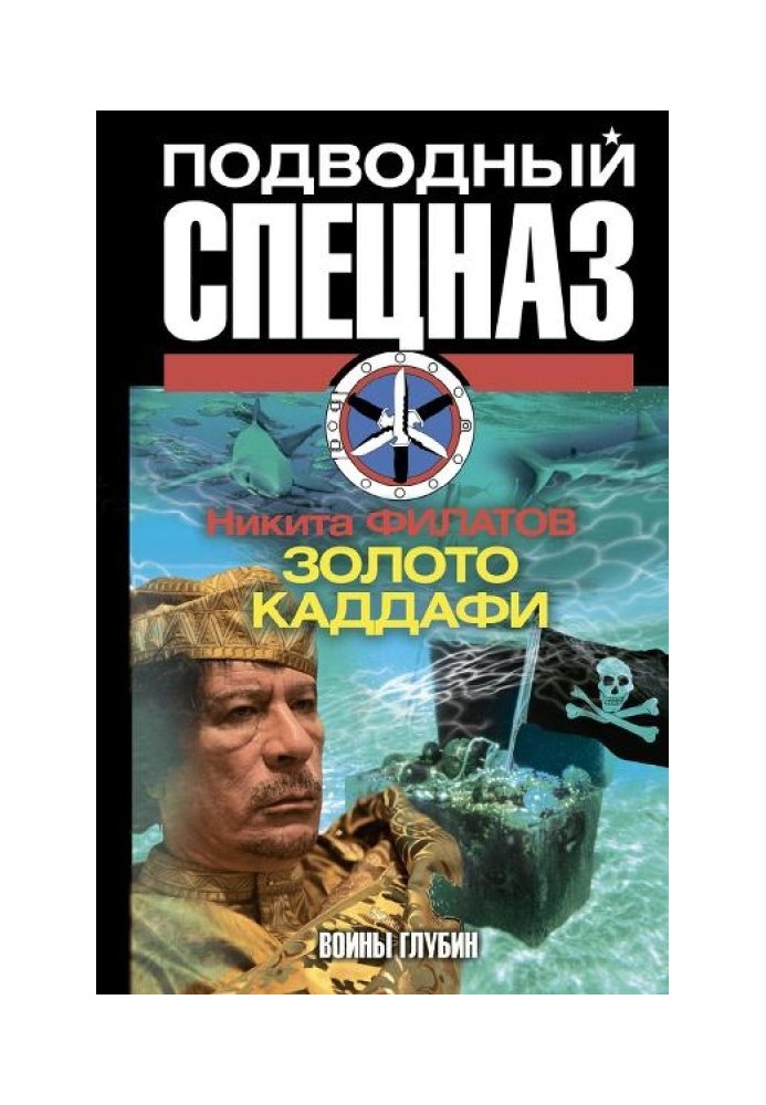 Book Gaddafi's gold