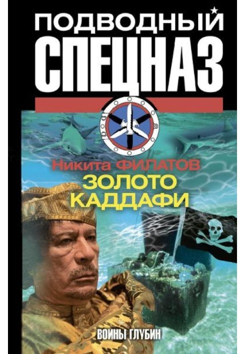 Book Gaddafi's gold