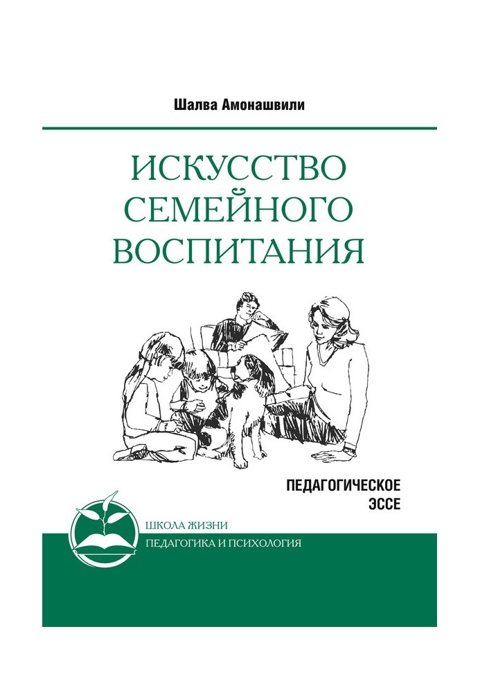 Book The art of family education