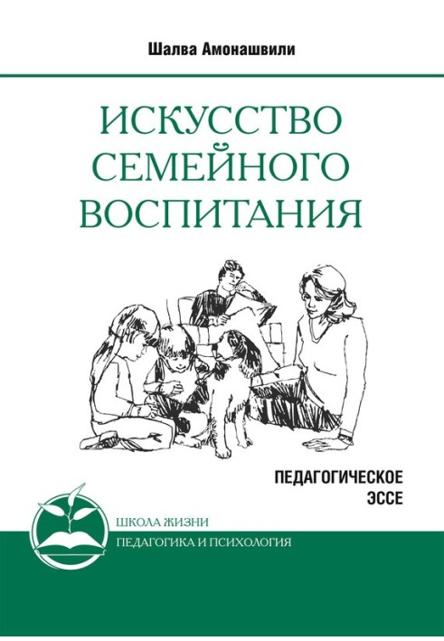 Book The art of family education