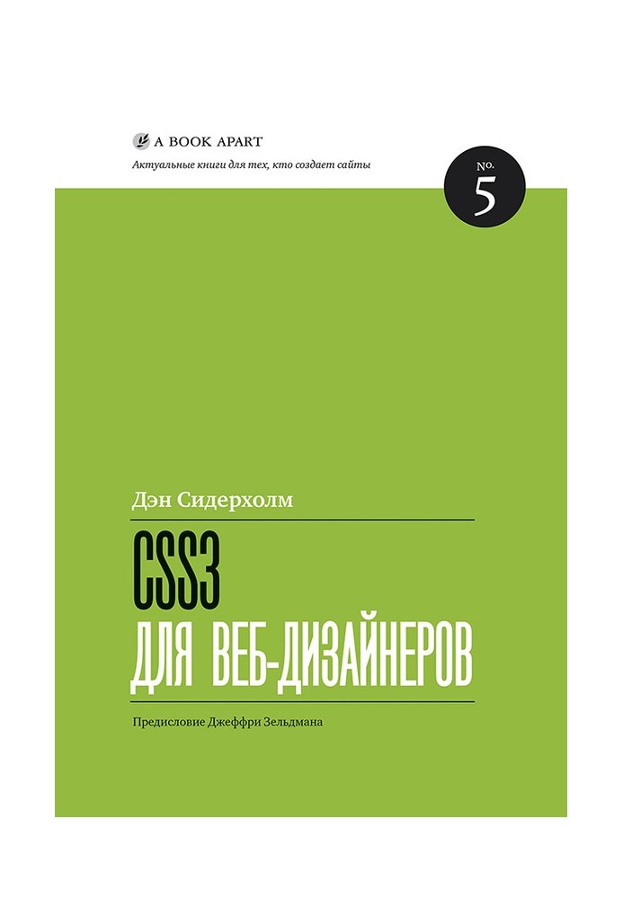 Book CSS3 for web designers