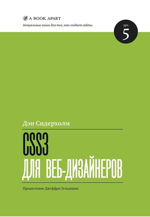 Book CSS3 for web designers