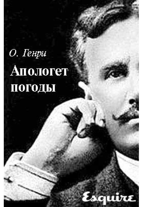 Книга Апологет погоды