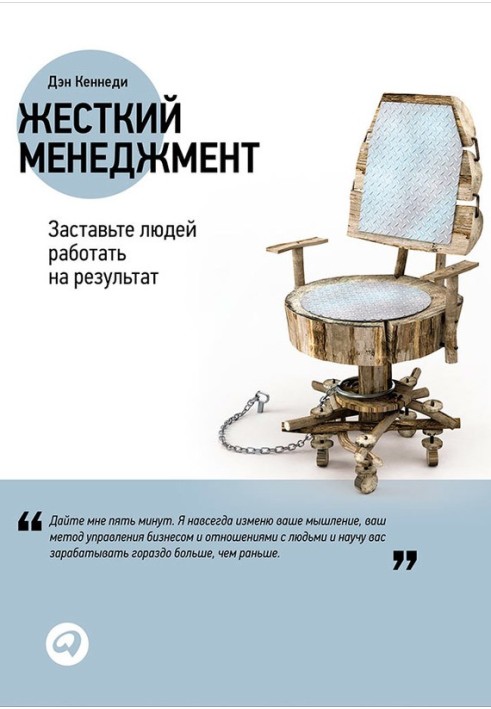 Book Tough management. Make people work for results