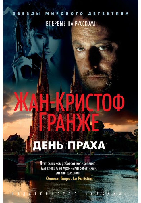 Книга День Праху