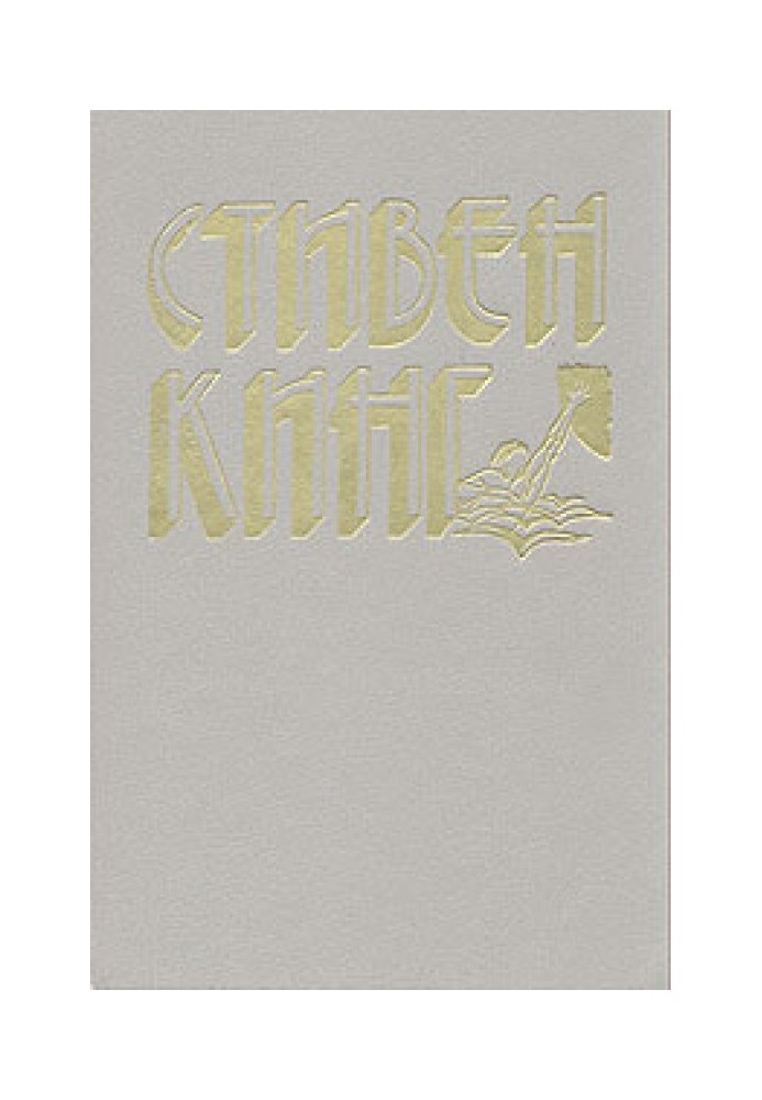 Книга Способный ученик