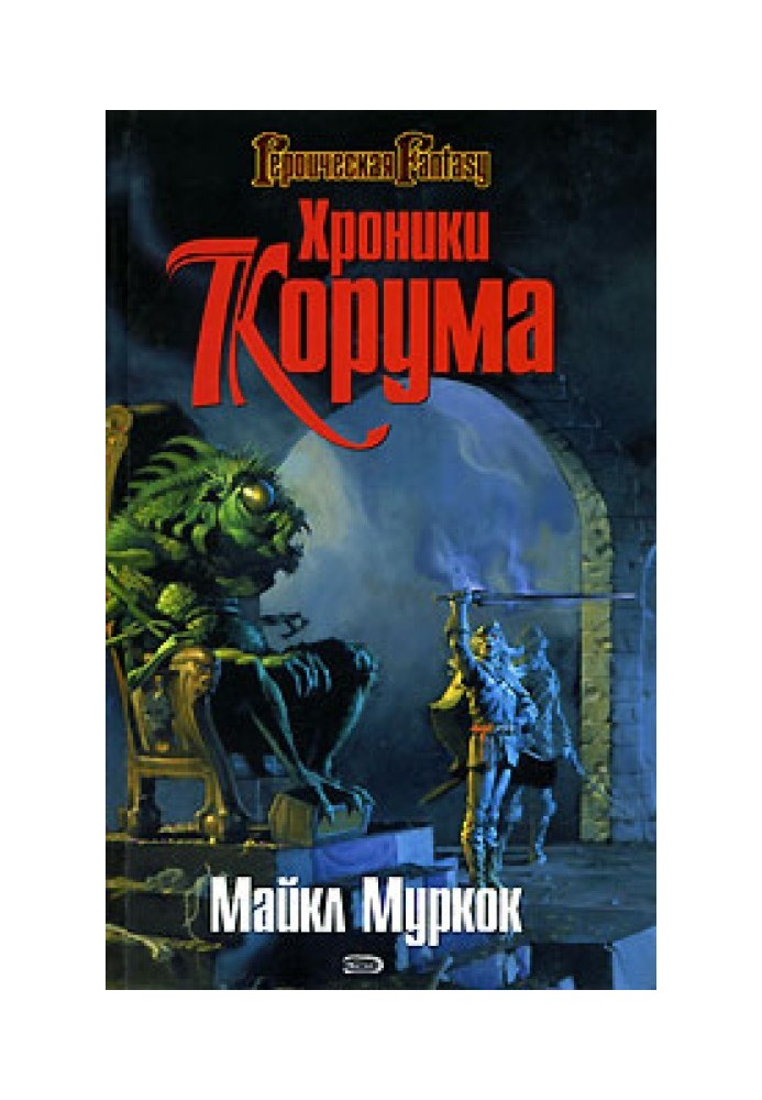 Book Queen of Swords