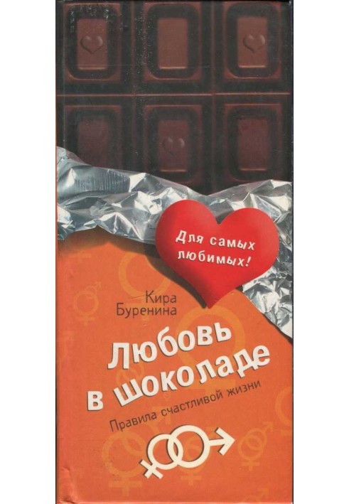 Book Love in chocolate