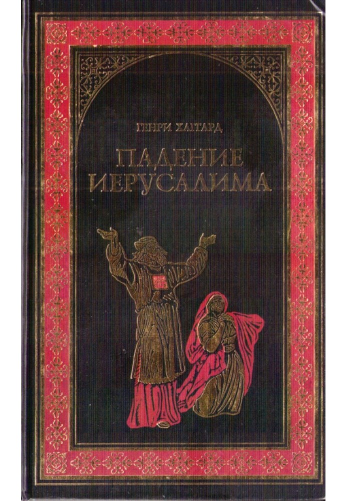 Book Fall of Jerusalem