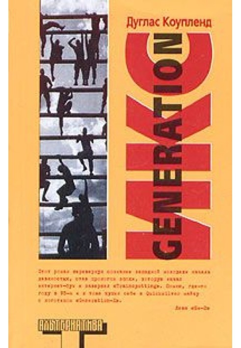 Book Generation X