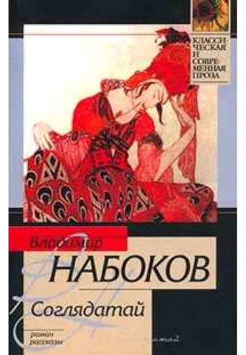 Книга Пільграм