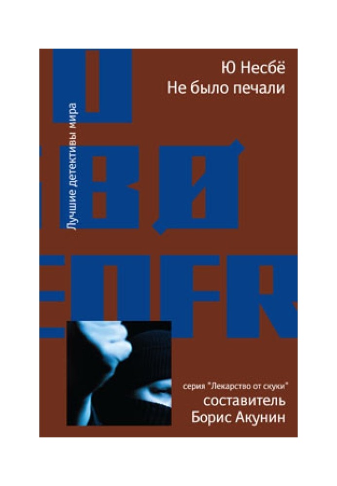 Book There was no sadness