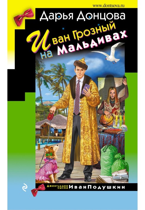 Book Ivan the Terrible in the Maldives