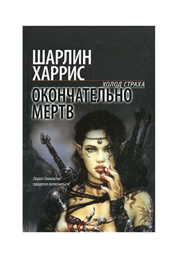 Book Finally dead