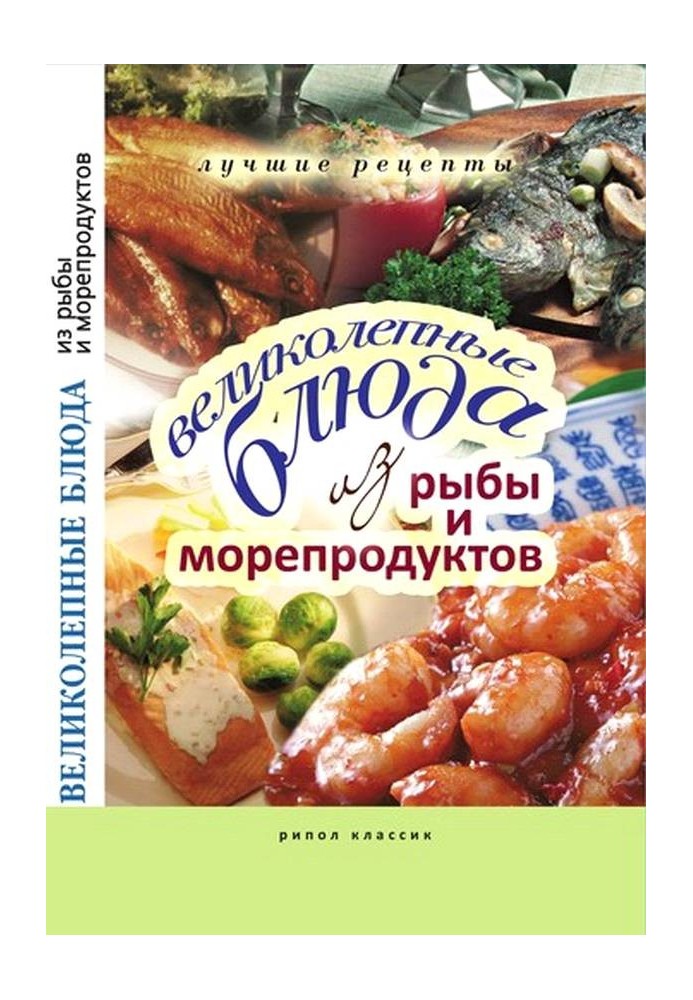 Book Excellent fish and seafood dishes
