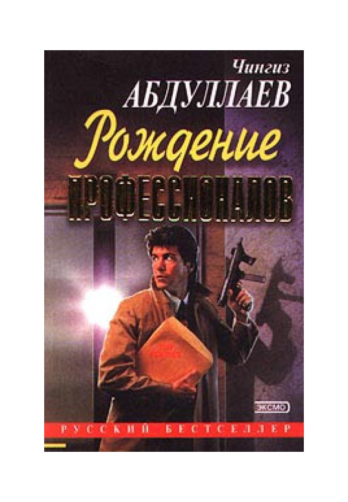 Book Professional Games