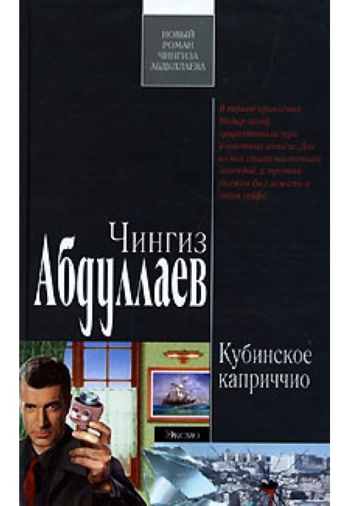 Book Cuban capriccio