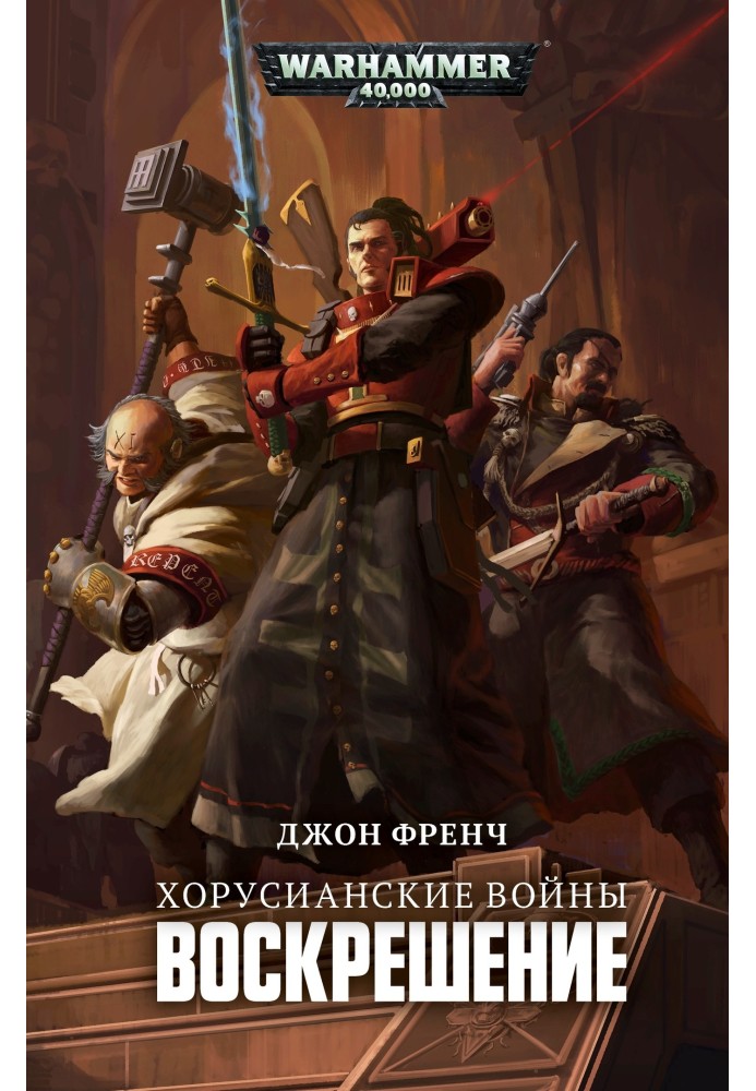 Book Resurrection