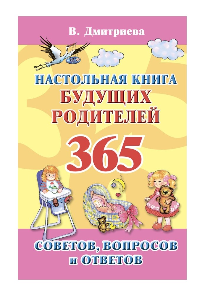 Book Handbook for future parents. 365 tips, questions and answers