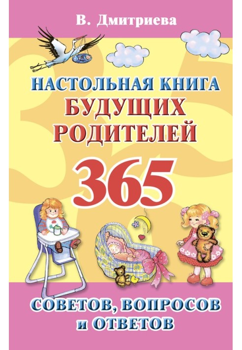 Book Handbook for future parents. 365 tips, questions and answers