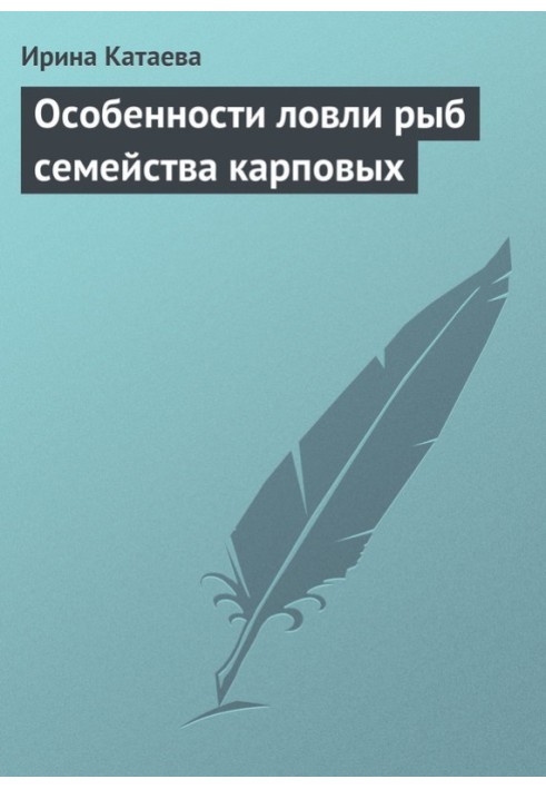 Book Features of fishing for fish of the carp family