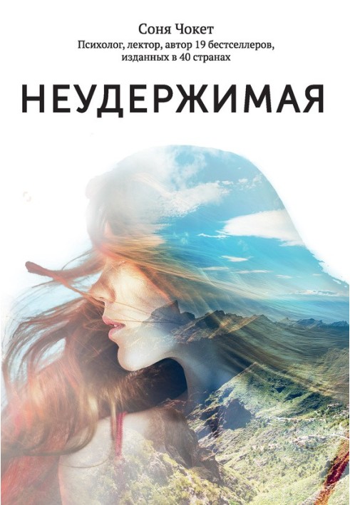 Книга Нестримна. 1000 км пішки легендарним шляхом Каміно де Сантьяго