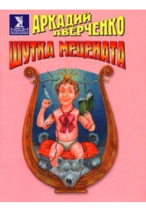 Book Patron's joke