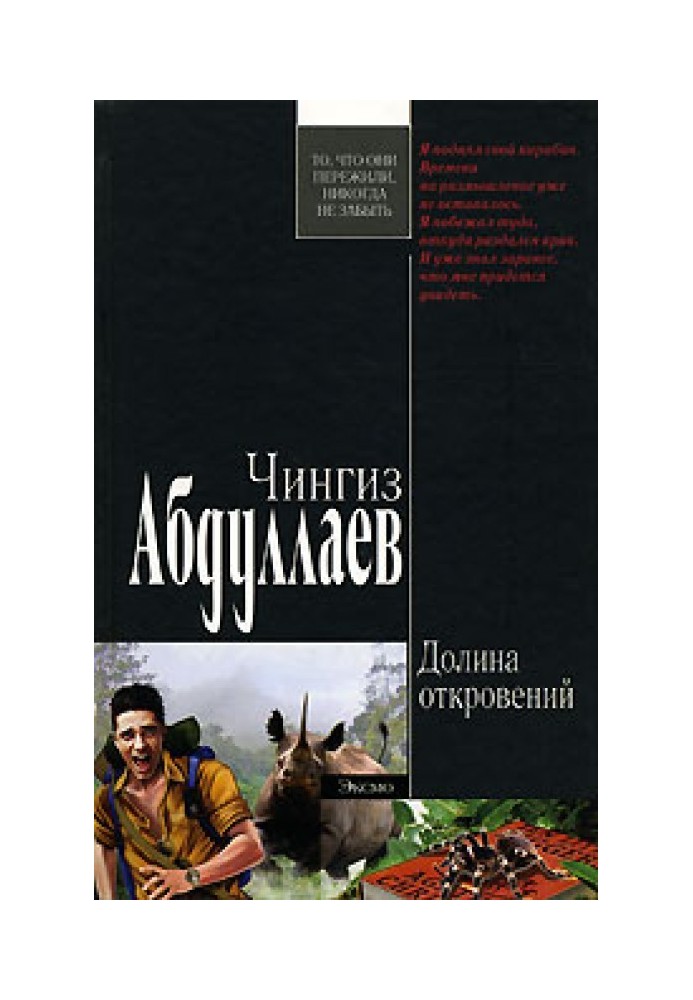 Book Valley of Revelation