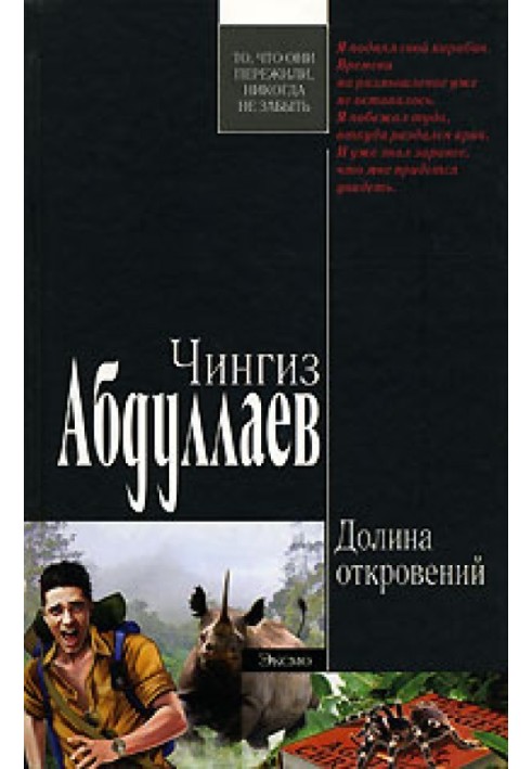 Book Valley of Revelation