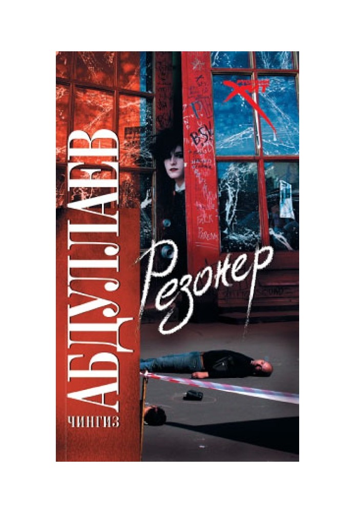 Book Reasoner