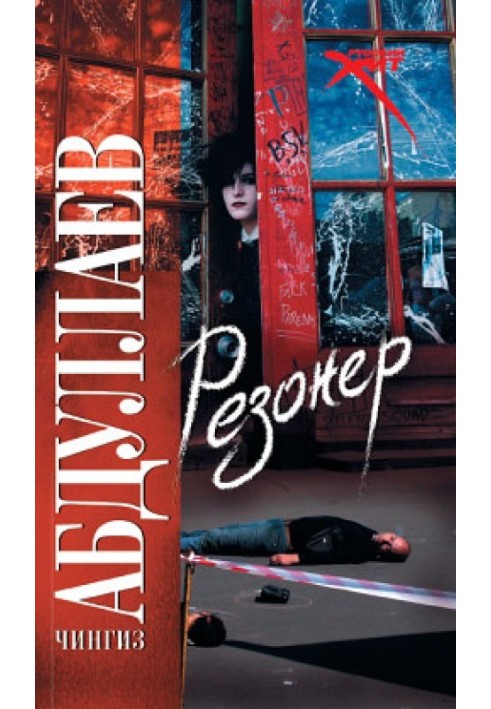 Book Reasoner