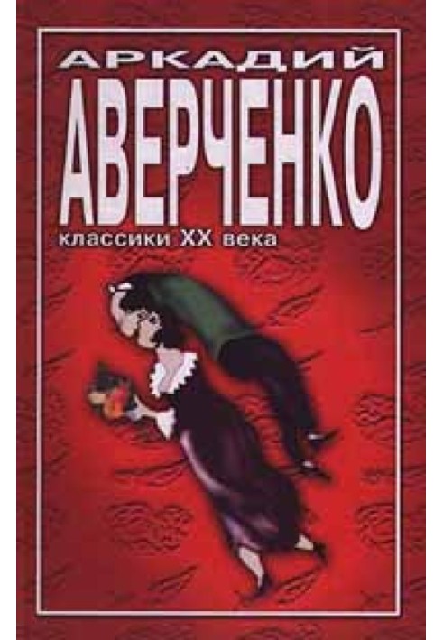 Book Novels and stories