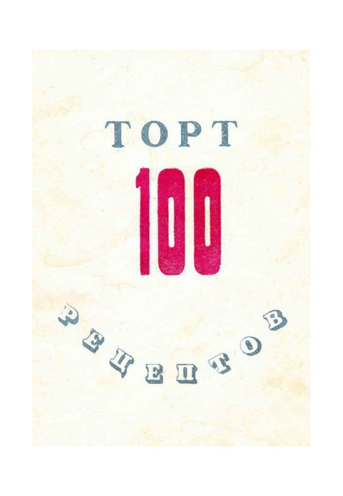 Book 100 cake recipes