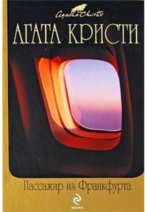Книга Смерть на Ниле (рассказ)