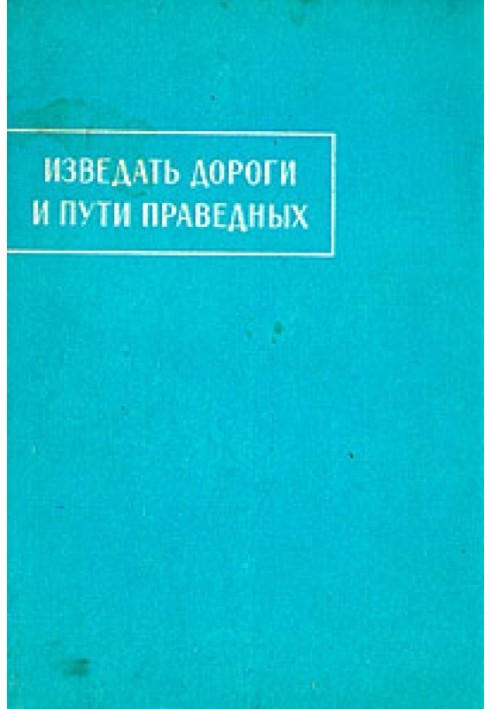 Книга Сказание о Зарере [Айадгар и Зареран]