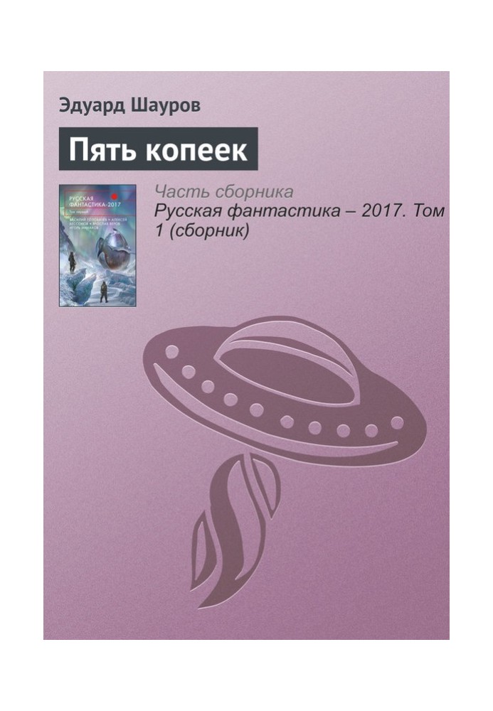 Book Five kopecks