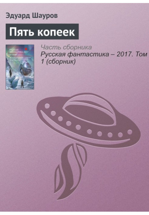 Book Five kopecks