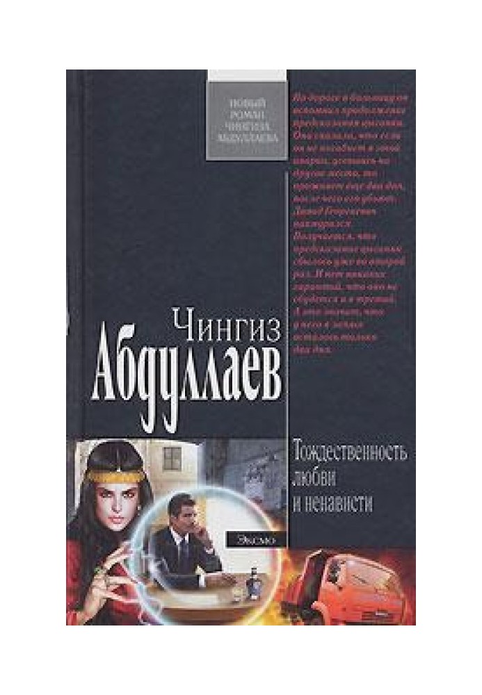 Book Identity of love and hate